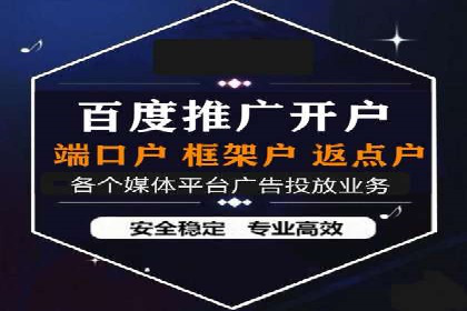 百度推广返点策略：案例解析与优化